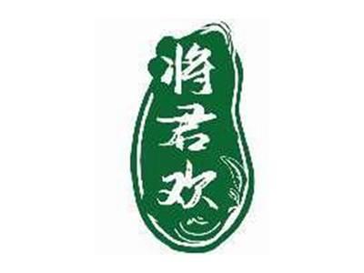 将君欢