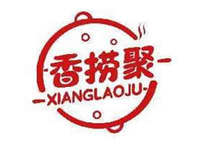 香捞聚XIANGLAOJU