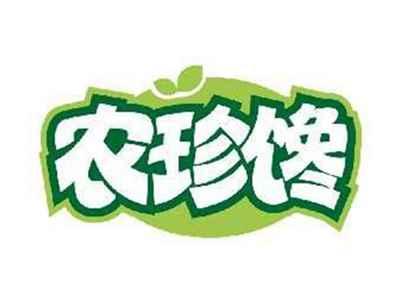 农珍馋