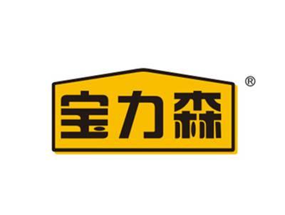 宝力森