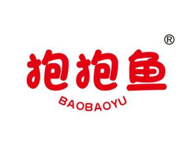 抱抱鱼