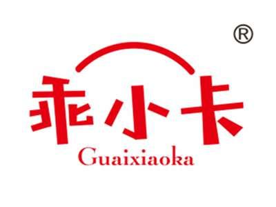 乖小卡