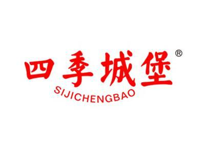 四季城堡