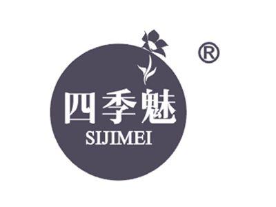 四季魅