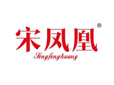 宋凤凰
