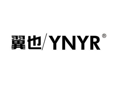 翼也