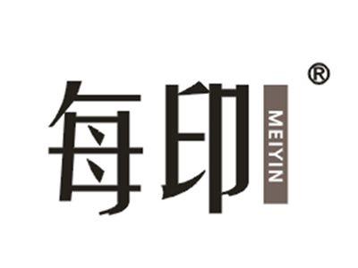 每印
