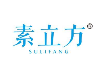 素立方