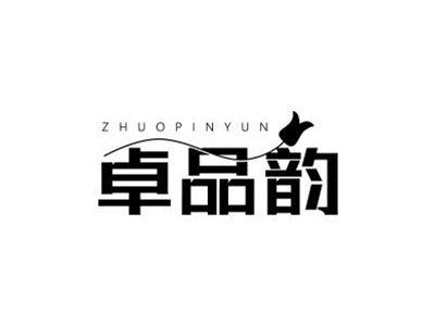 卓品韵
