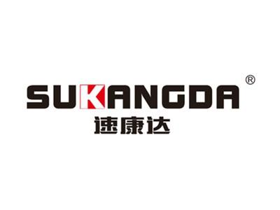 速康达