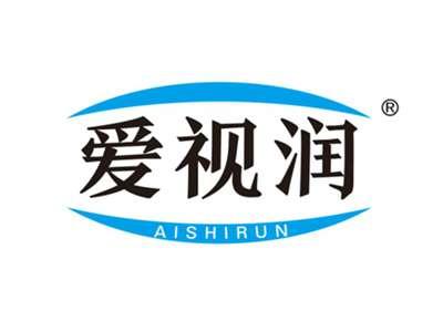 爱视润