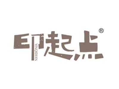 印起来