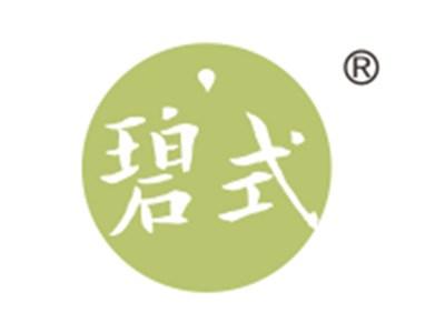 碧式
