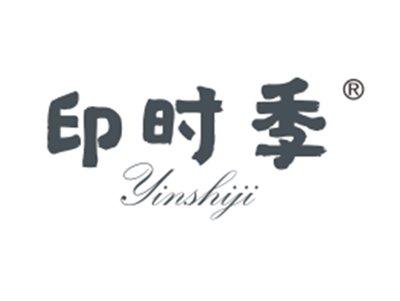 印时季