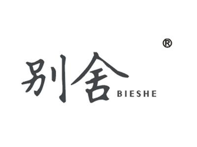 别舍