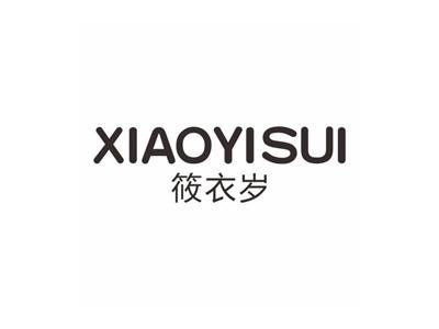 筱衣岁