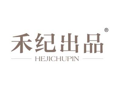 禾纪出品