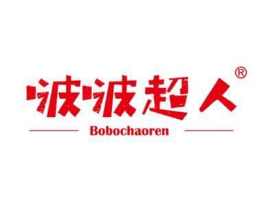 啵啵超人