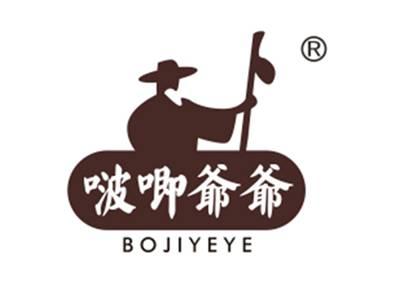 啵即爷爷
