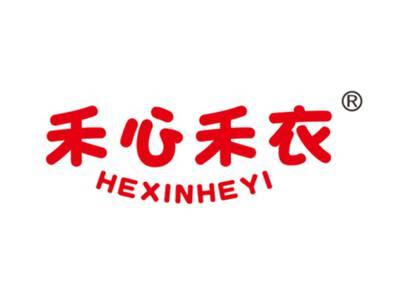 禾心禾衣