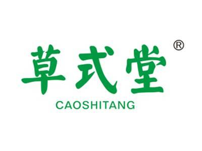 草式堂