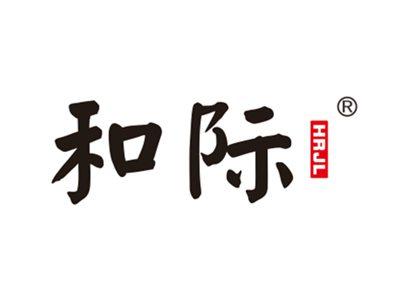 和际