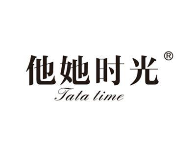 他她时光