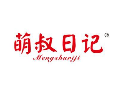 萌叔日记