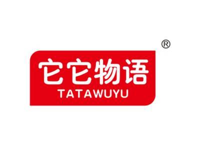 它它物语