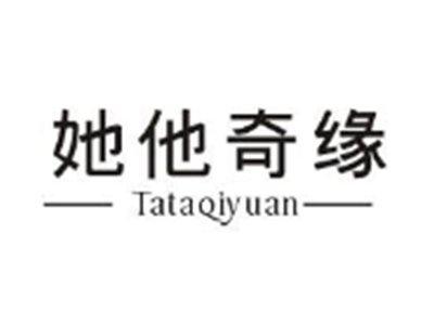 她他奇缘