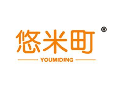 悠米町