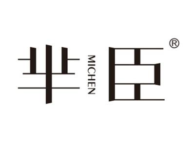 芈臣