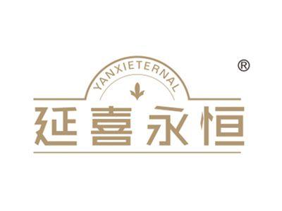 延喜永恒