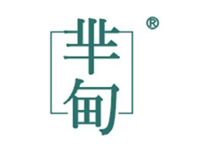 芈甸