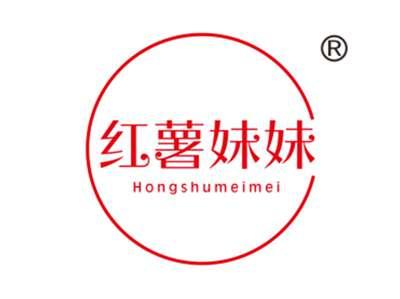 红薯妹妹