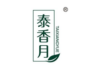 泰香月