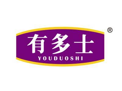 有多士