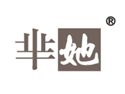 芈她