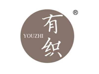 有织