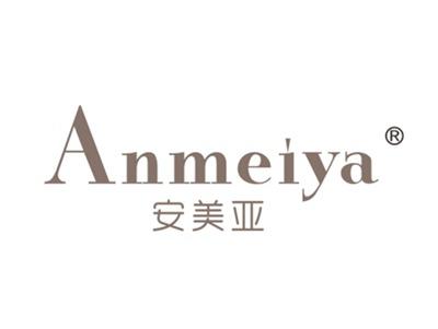 安美亚