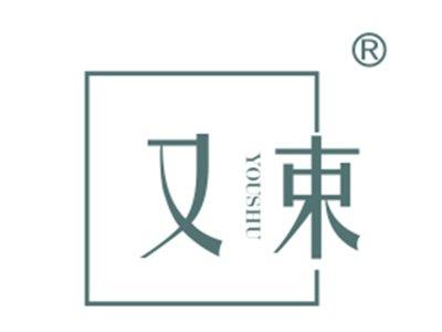 又束
