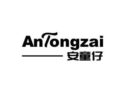 安童仔