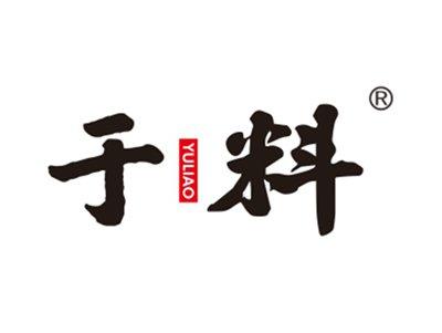 于料