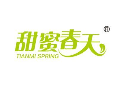 甜蜜春天