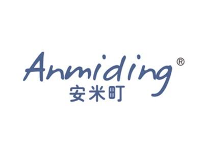 安米町