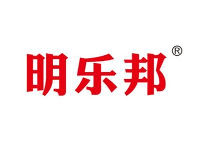 明乐邦