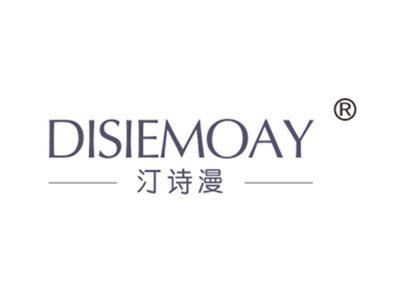 汀诗漫