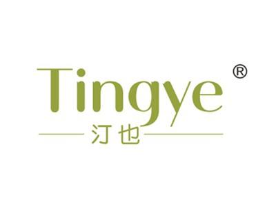 汀也