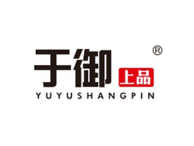 于御上品