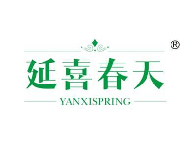延喜春天